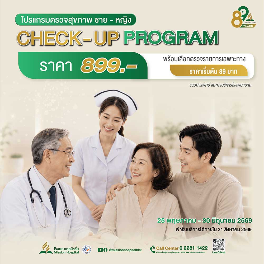mission hospital diabetes screening program 2026 02