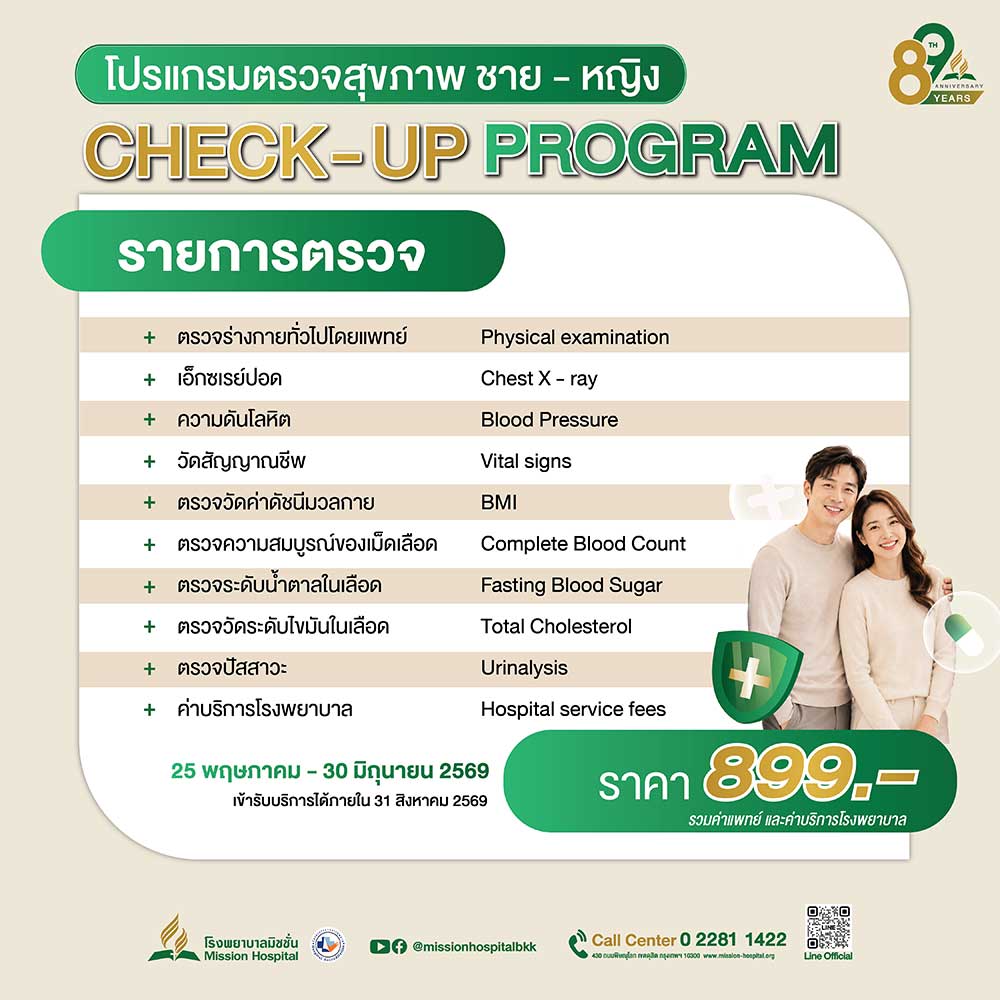 mission hospital health check program for food handlers 24 03 2026 01