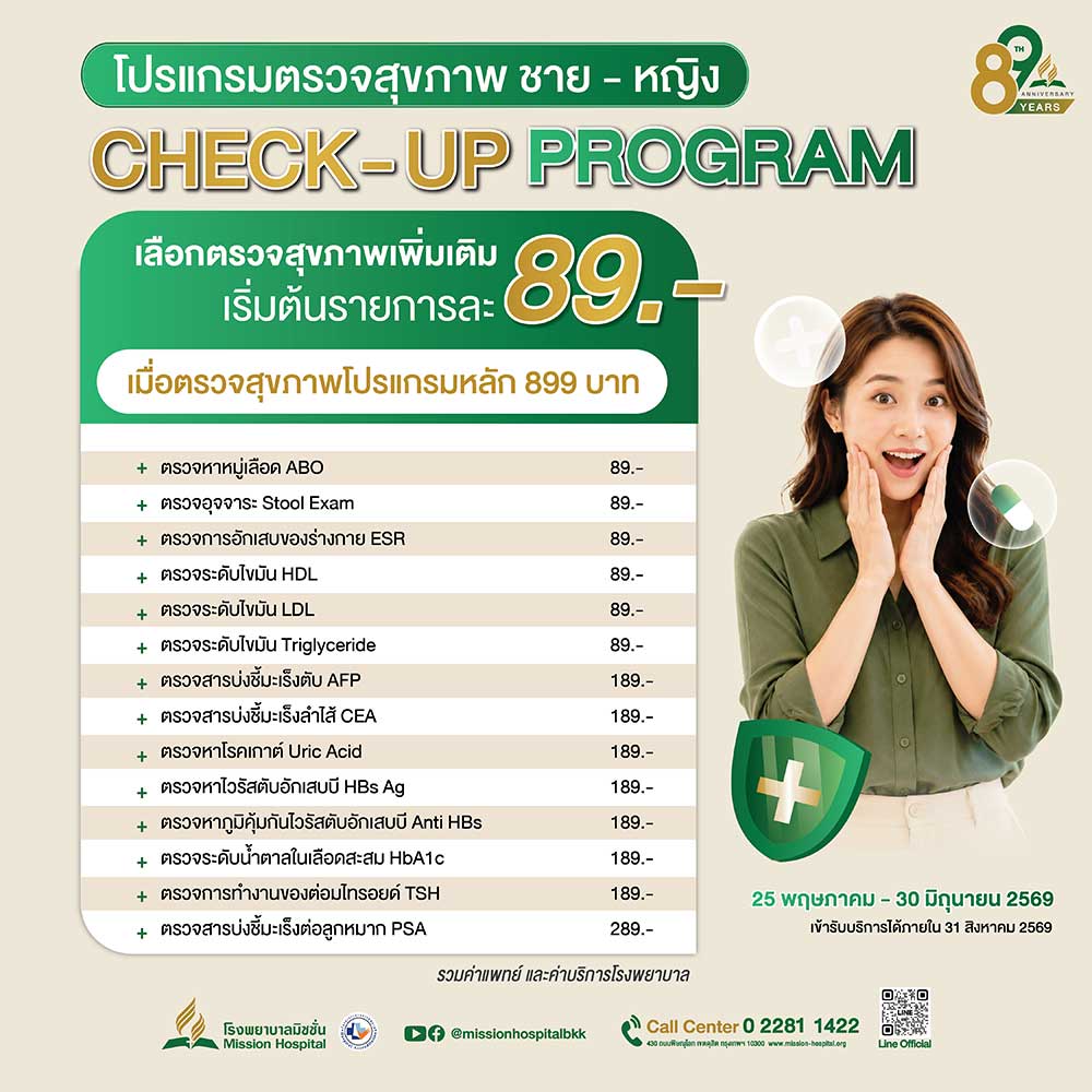 mission hospital diabetes screening program 2026 02