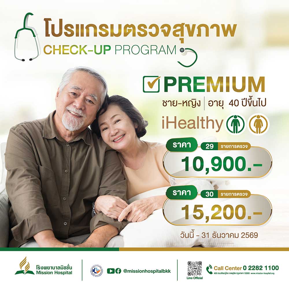 mission hospital check up program ihealthy premium 2026 01