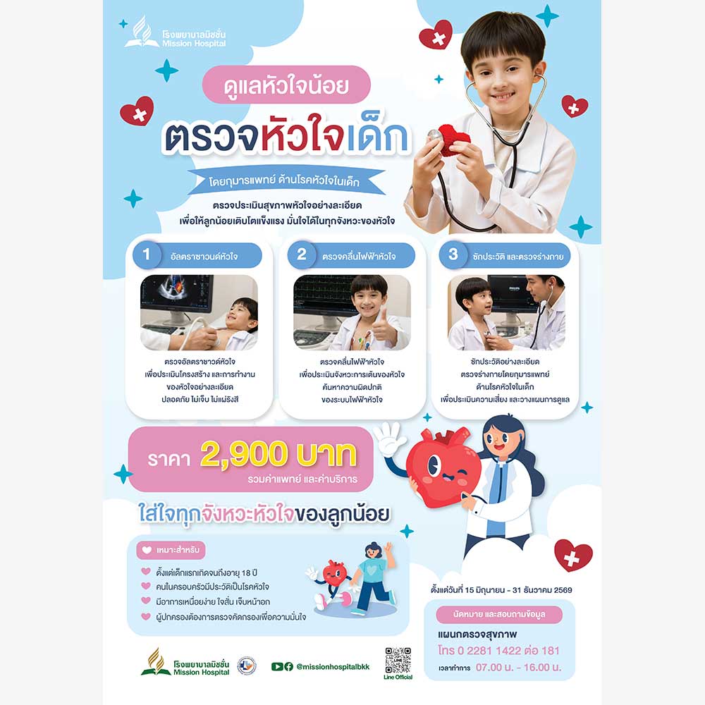 mission hospital diabetes screening program 2026 02