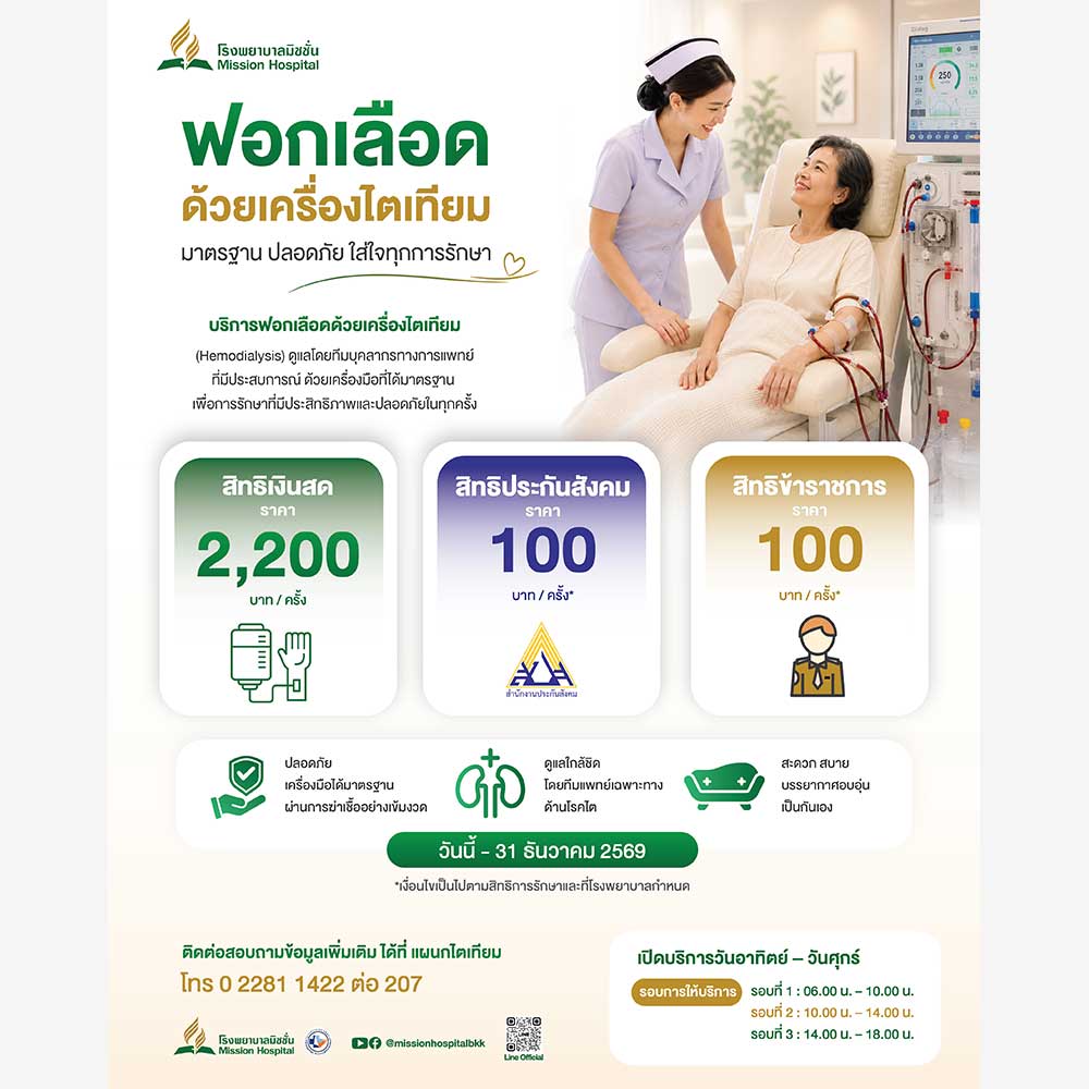 mission hospital health check program for food handlers 24 03 2026 01