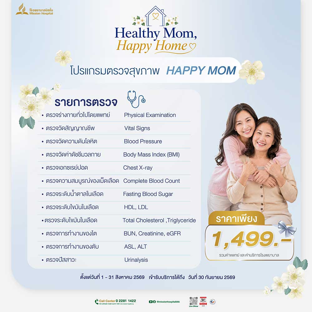 mission hospital diabetes screening program 2026 02