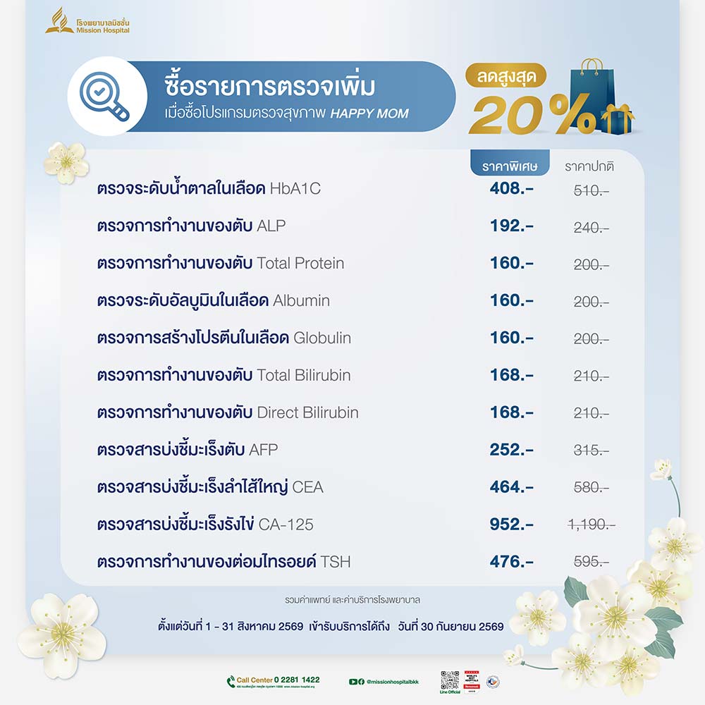 mission hospital diabetes screening program 2026 02