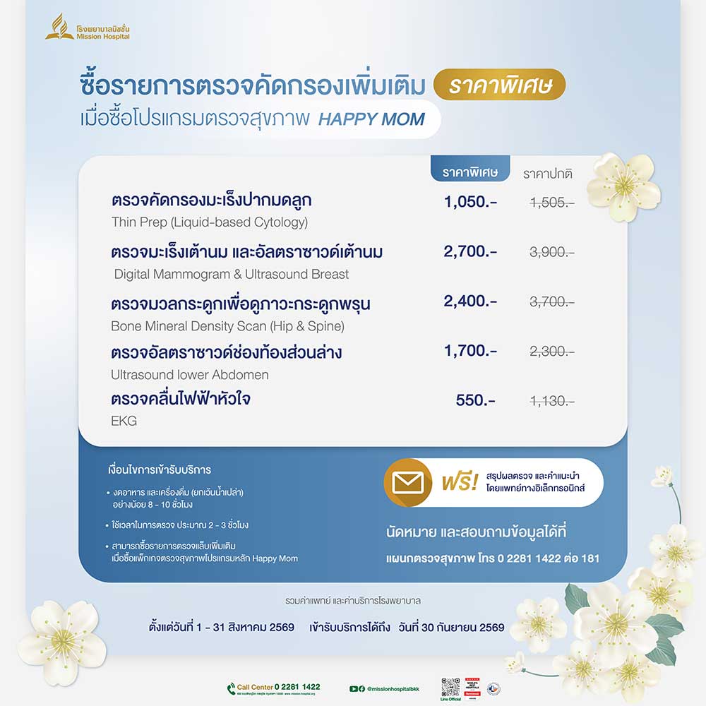 mission hospital health check program for food handlers 24 03 2026 01