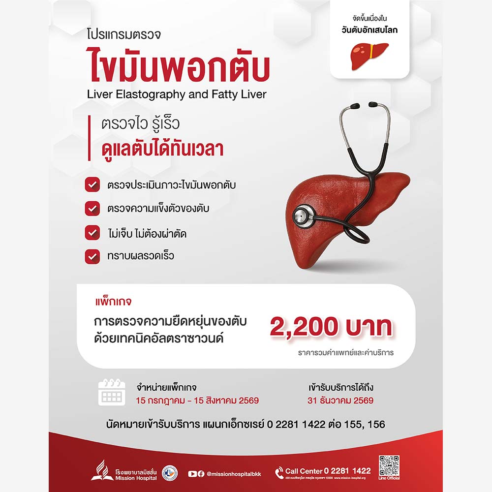 mission hospital diabetes screening program 2026 02
