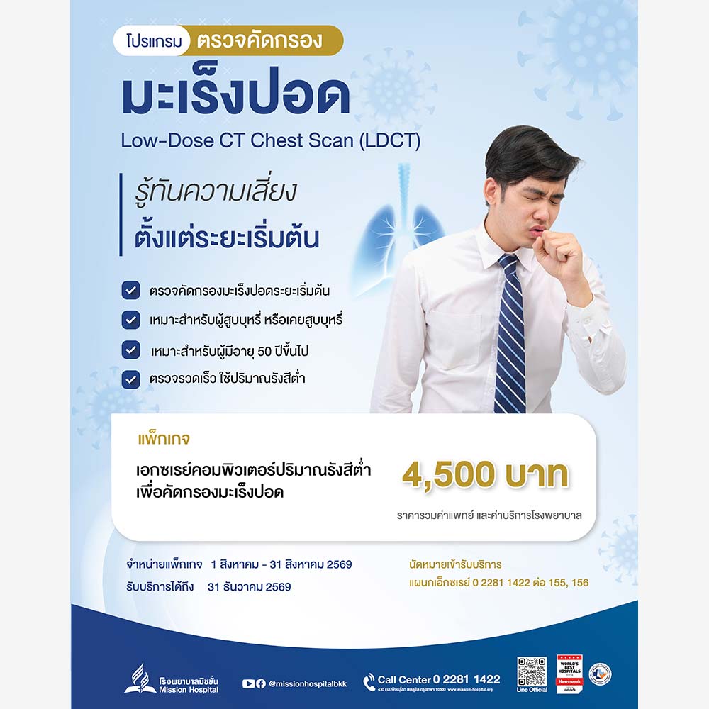 mission hospital diabetes screening program 2026 02