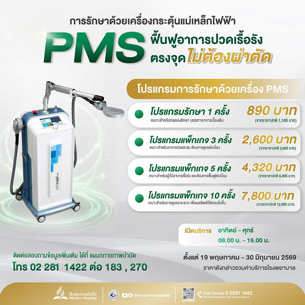 mission hospital diabetes screening program 2026 02