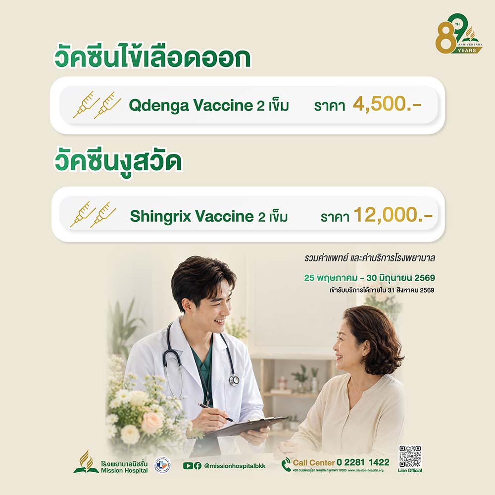 mission hospital quadrivalent influenza vaccine for health insurance card holders 12 05 2026 01